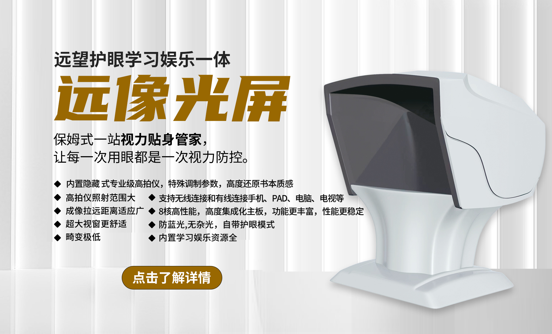 远像光屏